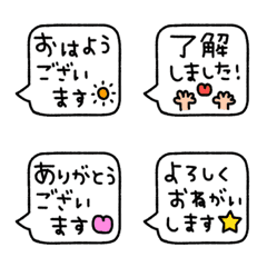 [LINE絵文字] 大人のシンプル可愛い吹き出し絵文字♡の画像