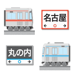 [LINE絵文字] 名古屋 赤と水色の地下鉄と駅名標 絵文字の画像