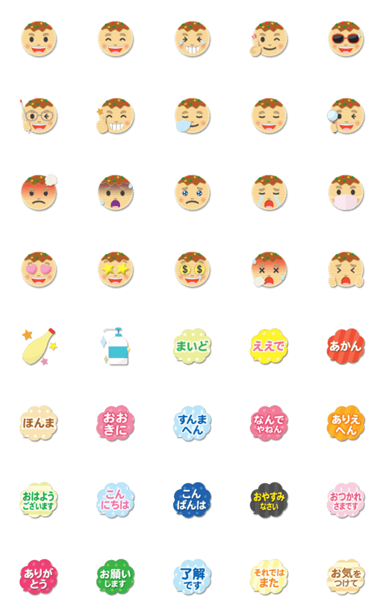 [LINE絵文字]たこ焼きくん あいさつ 絵文字の画像一覧