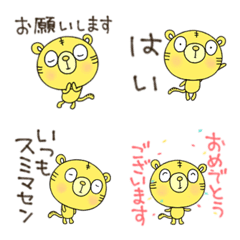 [LINE絵文字] 敬語あいさつ絵文字なかいさんちのとらの画像