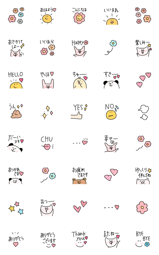 [LINE絵文字]♡意外と使える絵文字セット♡の画像一覧