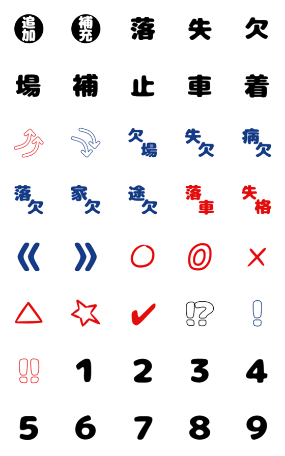 [LINE絵文字]競輪好き絵文字4の画像一覧