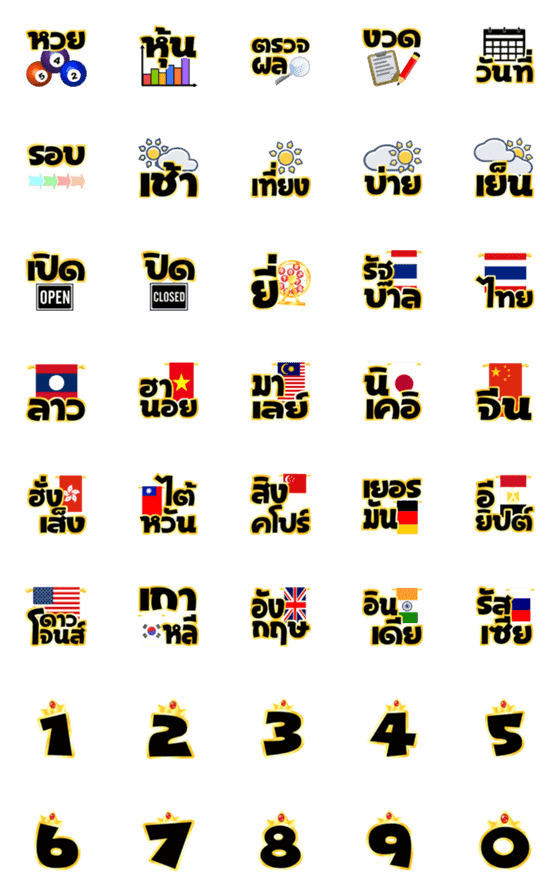 [LINE絵文字]Lottery and stocks black gold emojiの画像一覧