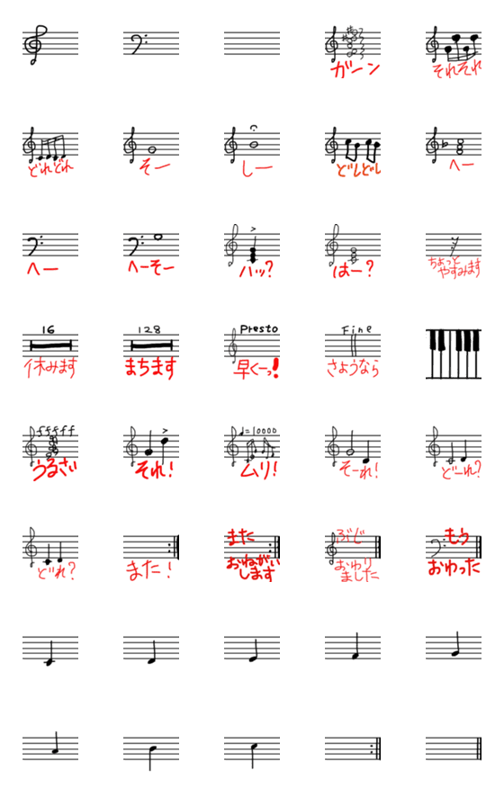 [LINE絵文字]つながる五線譜絵文字の画像一覧