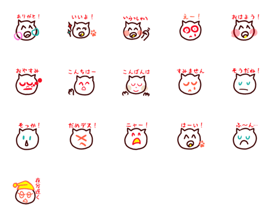 [LINE絵文字]ノッポさんのかわいい猫絵文字の画像一覧