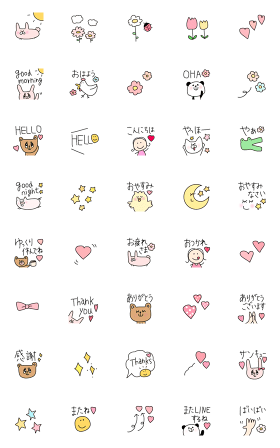 [LINE絵文字]♡ハッピーな気持ちになる絵文字セット♡の画像一覧