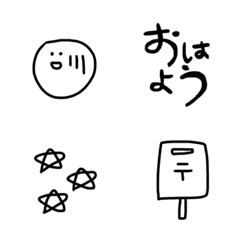 [LINE絵文字] シンプル 白黒絵文字1の画像