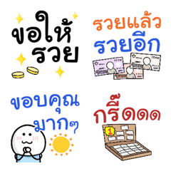 [LINE絵文字] Rich together in Thaiの画像