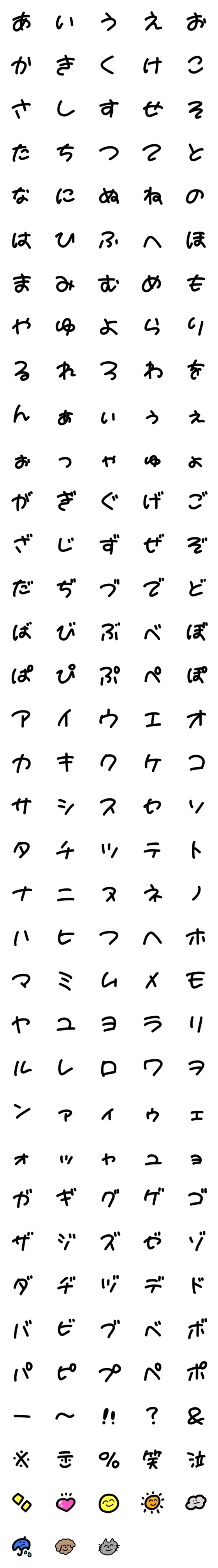 [LINE絵文字]りほもじの画像一覧