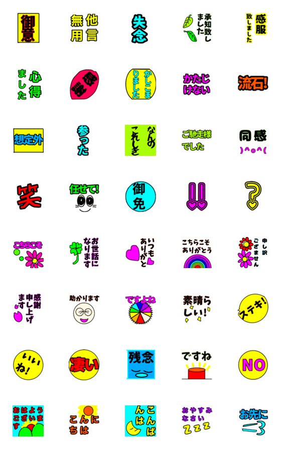 [LINE絵文字]古語や挨拶などの絵文字の画像一覧