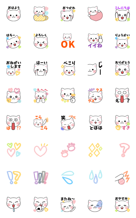 [LINE絵文字]ねこ♡スタンプ絵文字の画像一覧