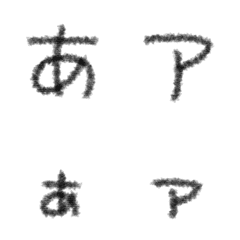 [LINE絵文字] クレヨン文字(カナかな)(黒)の画像