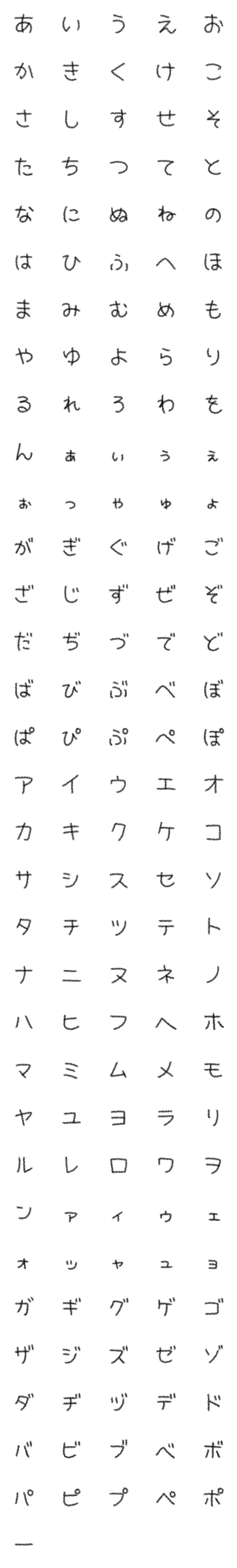 [LINE絵文字]クレヨン文字(カナかな)(黒)の画像一覧