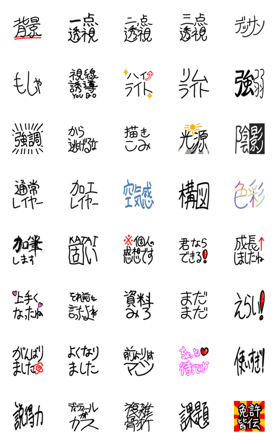 [LINE絵文字]WATANABEDOUJYOU.KIWAMIの画像一覧