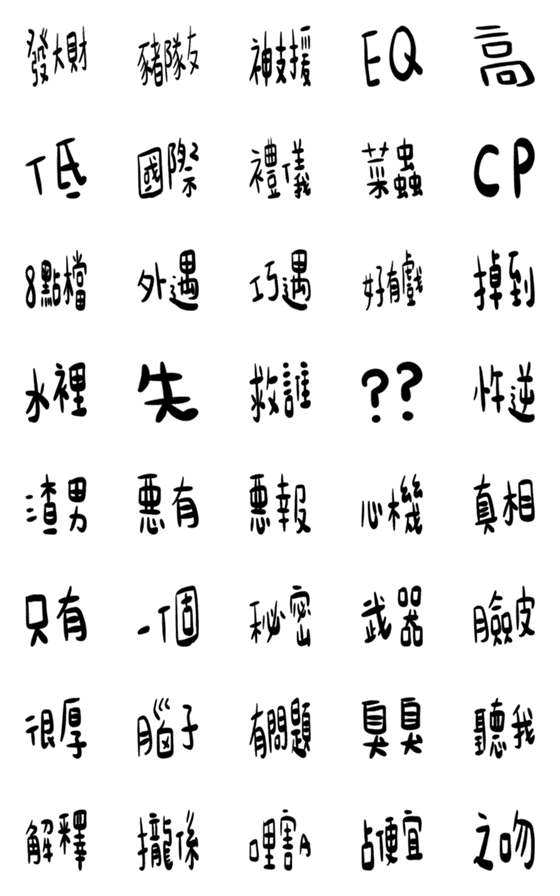 [LINE絵文字]Let's talk about revised editionの画像一覧