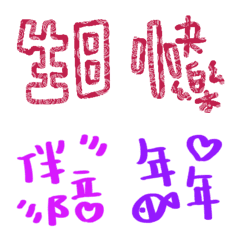 [LINE絵文字] Practical birthday words revised editionの画像