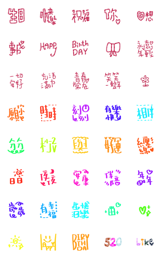 [LINE絵文字]Practical birthday words revised editionの画像一覧