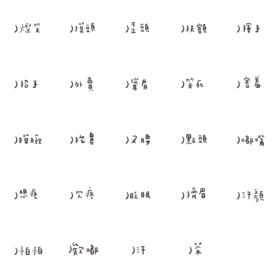 [LINE絵文字]Practical words 1revised editionの画像一覧