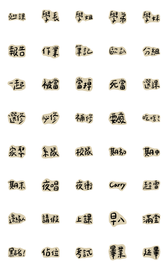 [LINE絵文字]I am a university studentの画像一覧