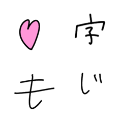 [LINE絵文字] 小1の文字の画像