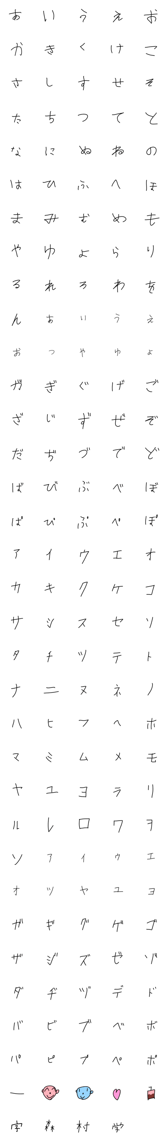 [LINE絵文字]小1の文字の画像一覧