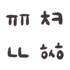 [LINE絵文字] Korean acronymの画像