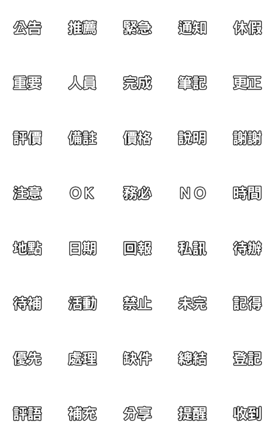 [LINE絵文字]Dynamic Job Labelsの画像一覧