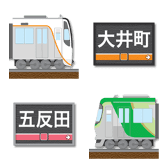 [LINE絵文字] 東京 オレンジと緑の私鉄電車と駅名標の画像