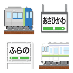 [LINE絵文字] 旭川〜富良野〜十勝 青と白の電車と駅名標の画像