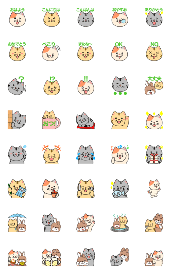 [LINE絵文字]asunao ニンジンうさぎ＆猫 絵文字の画像一覧