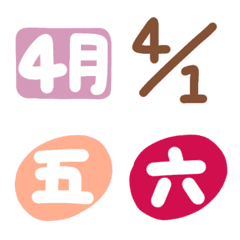 [LINE絵文字] 4 - April.の画像