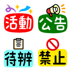 [LINE絵文字] Common Tags for Work/Activity - Animatedの画像