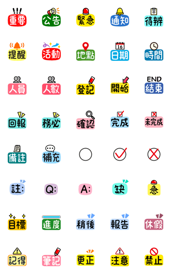 [LINE絵文字]Common Tags for Work/Activity - Animatedの画像一覧