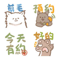 [LINE絵文字] pet (bathing/beauty)(dog)の画像