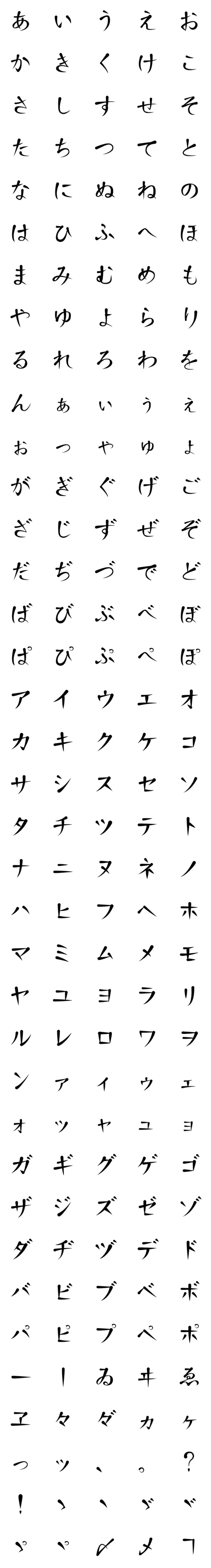 [LINE絵文字]おさき兎デコ文字---かなカナの画像一覧