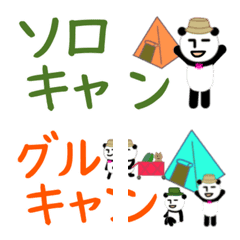 [LINE絵文字] 無表情パンダRK 絵文字-キャンプ5-の画像