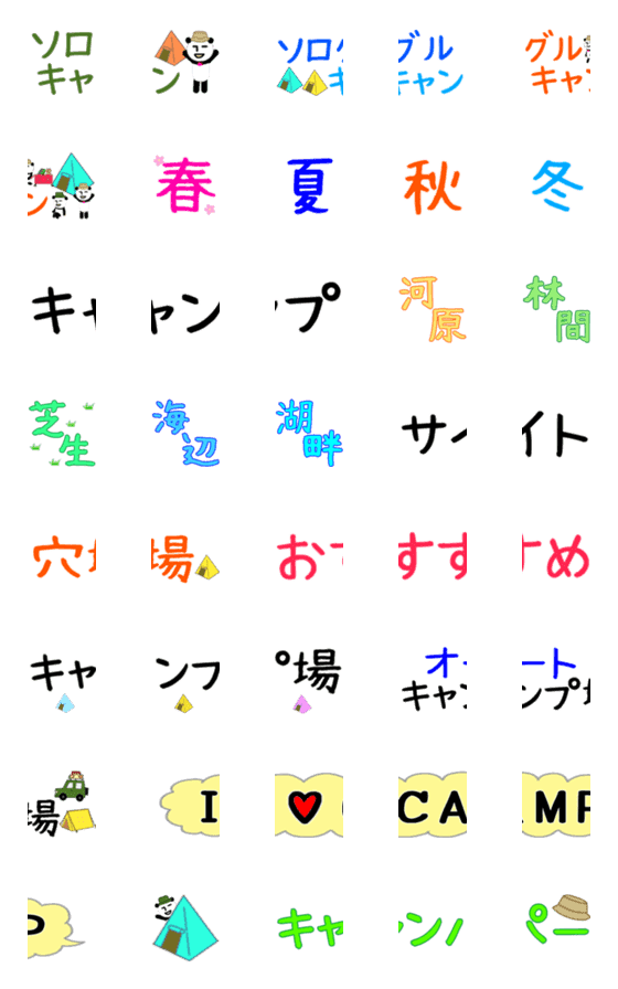 [LINE絵文字]無表情パンダRK 絵文字-キャンプ5-の画像一覧