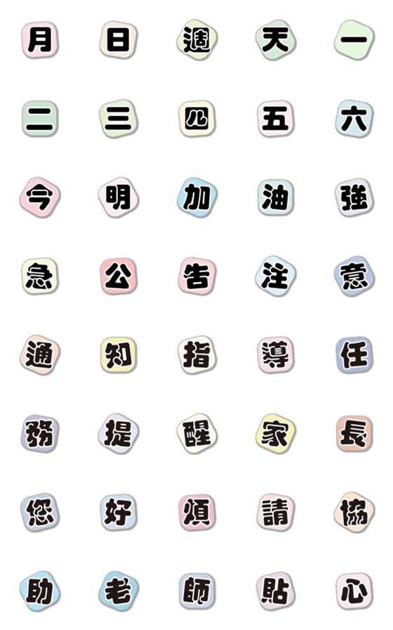 [LINE絵文字]Communication bridge2の画像一覧