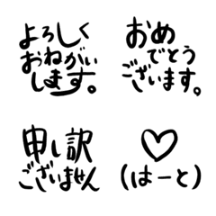 [LINE絵文字] シンプルな敬語の絵文字の画像