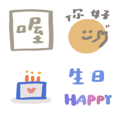 [LINE絵文字] I wish you all the best in life！ 2の画像