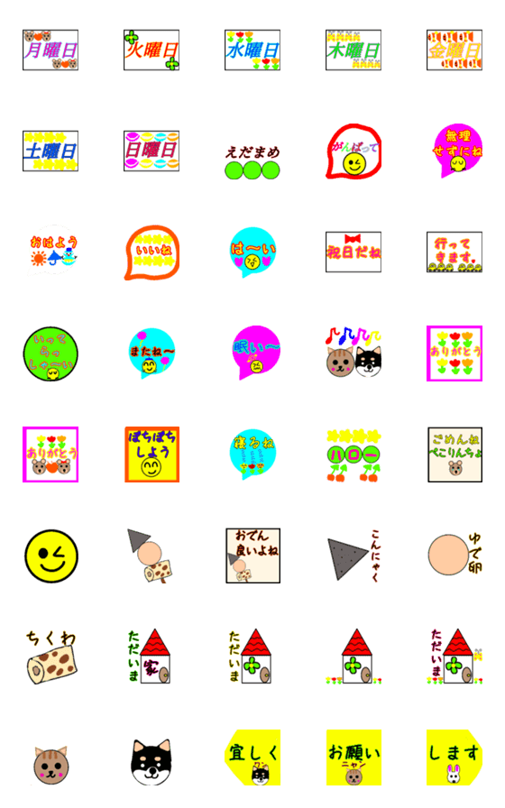 [LINE絵文字]吹きだし文字、曜日絵文字の画像一覧