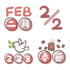 [LINE絵文字] Useful Labels - Date Calendar (February)の画像