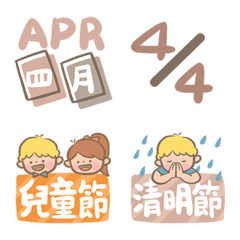 [LINE絵文字] Useful Labels - Date Calendar (April)の画像