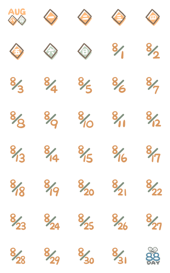 [LINE絵文字]Useful Labels - Date Calendar (August)の画像一覧