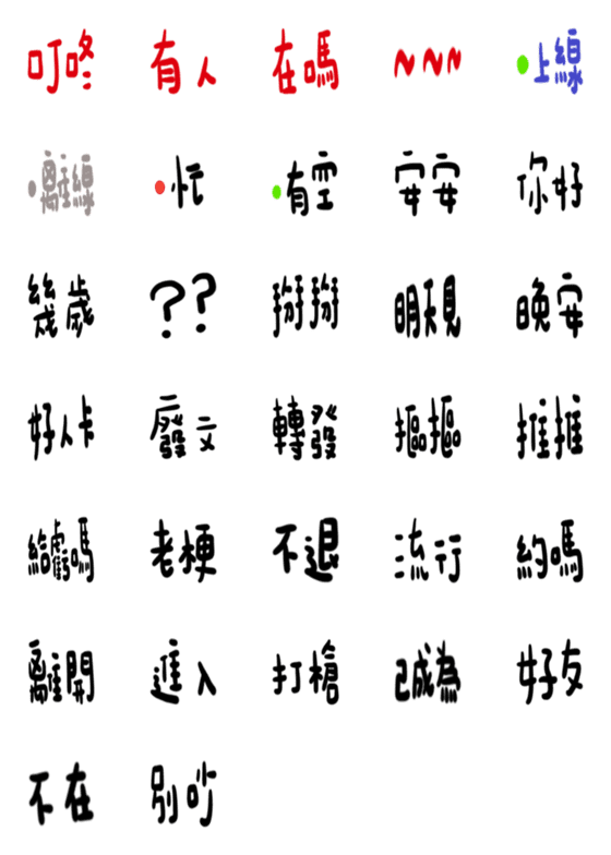 [LINE絵文字]Hello, Hello.Correctionの画像一覧