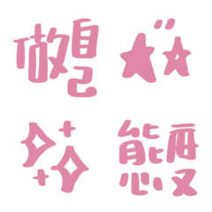 [LINE絵文字] Encourage yourself to reviseの画像