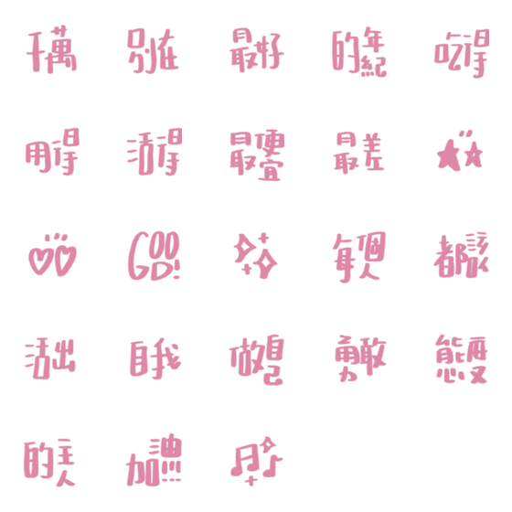 [LINE絵文字]Encourage yourself to reviseの画像一覧