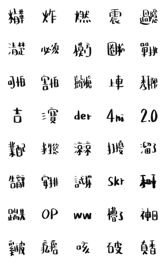 [LINE絵文字]Internet Glossary Revisedの画像一覧