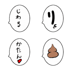 [LINE絵文字] シンプルで使いやすい！コトバ絵文字の画像