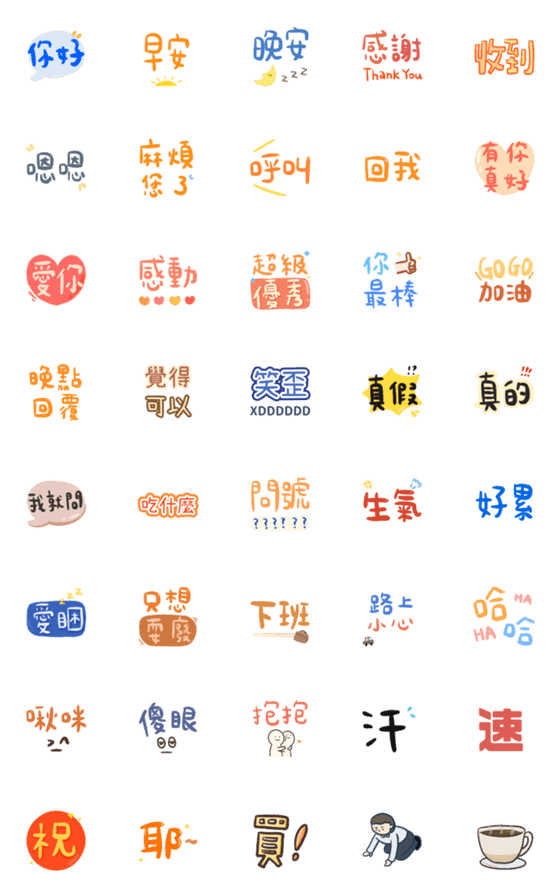 [LINE絵文字]daily [animation Emoji]の画像一覧